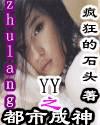 都市之城市佳人免费阅读
