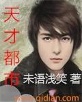 天才少年在都市秋羽全文阅读